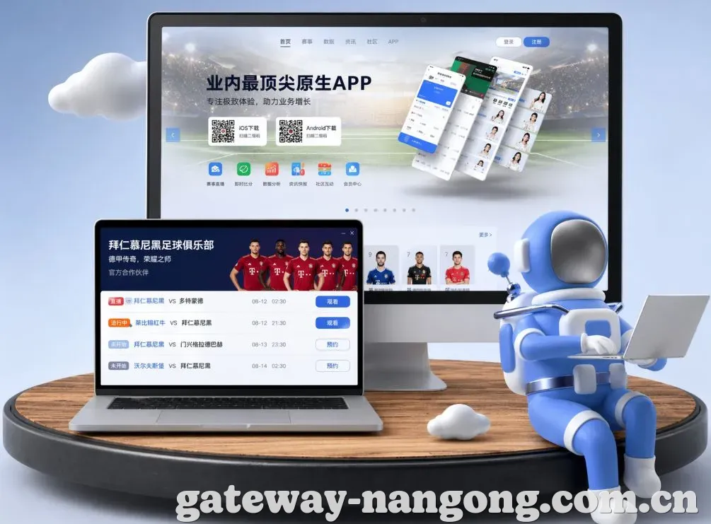 南宫娱乐 App下载