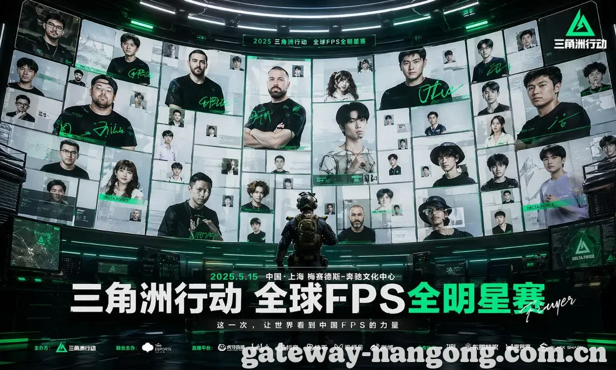 三角洲行动春季赛